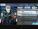 【えふごイベ実況】とある未練の回顧録【４日目】