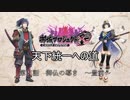 【城プロRE】天下統一への道　第21話　御仏の導き　～豊前～【ゆっくり】