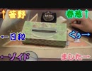 タミフルカバディRシリーズ座談会13 お題座談会7