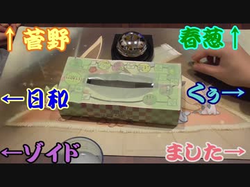 タミフルカバディRシリーズ座談会13 お題座談会7