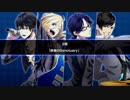 【バンやろ！】OSIRIS編 - 第２章【メインシナリオ】
