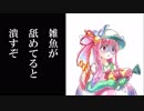茜の鮭茶漬け#1