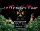 俺が下手すぎてなんかイライラするゲーム Out of Island 実況プレイ