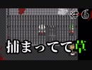 【実況】記憶喪失の少女と異能力者とゾンビ　＃6　瓦礫の魔女
