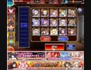 百獣の王者 イベユニ女性限定(王子なし) 欲望の魔神と破滅の力 千年戦争アイギス