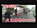 実況マレーシア一周ツーリング 7日目 一周完了完結編