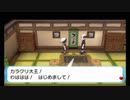 【第23話】ポケモンAS毒贔屓初見実況【のんびり】