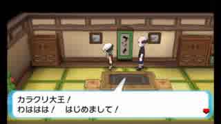 【第23話】ポケモンAS毒贔屓初見実況【のんびり】