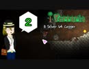 お嬢様魔法少女化計画　part2[terraria]