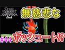 【スマブラSPECIAL実況】仲間を救い世界を取り戻さなイカ!?【灯火の星編】part44
