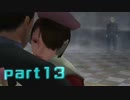 【実況】初見が往く絶体絶命都市2【part13】