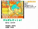 【VOCALOID】5/26現在カラオケで歌えるボカロ曲まとめ【JOY SOUND】後編