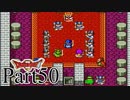 【SFC版DQ2】 悪霊の神々をまったりと倒しに行く。 【Part50(最終回)】