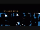 音MAD NEW-COMER'S MATCH コンビ告知　Bブロック