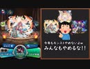 モンスト 実況「ソロモン神引き記念！性能を紹介！インフレがもう止まらないね…」