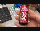 6年根高麗人参活蔘28酒を作ってみた