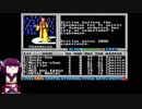 【Wasteland】東北きりたんが30年前の洋ゲーを遊ぶ【VOICEROID実況】 6回目