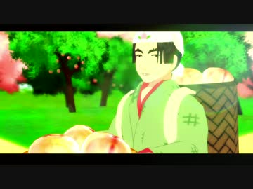 【MMD鬼徹】ももができた【第４回MMD鬼徹桃祭り】