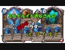 ミルドルイドおじさんの　奇妙なラダー2