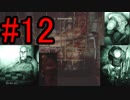 【OUT LAST】罰ゲームで病院調査に行く #12