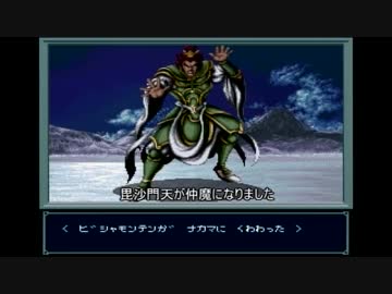 魔神転生極限低レベル攻略　ゆっくり実況その３６