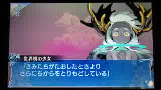 世界樹の迷宮x 真ヨルムンガンドを自作ptで普通に撃破 ニコニコ動画