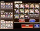 千年戦争アイギス 神獣エインヘリヤル降臨 神級 ☆3
