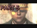 【実況】プレイするミステリー映画をプレイ part 5【HEAVY RAIN 心の軋むとき】