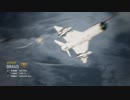 【ACE Combat 7 マルチ】チームデスマッチ2【Contact】