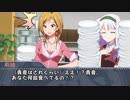 【ミリマス】オコパー！タコパー！【ノベマス】