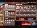 【千年戦争アイギス】エェェェェインヘリヤル
