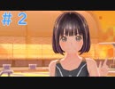 【LoveR(ラヴアール)実況】世界で一番楽しんで初見1週目やるPart2【クリスタルート】