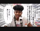 【NBA漫画】八村塁がバスケを始めた衝撃の理由