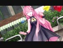 【MMD】Sour式巡音ルカでどりーみんチュチュ
