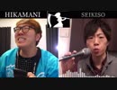 hikamani vs seikiso VPS B A