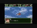 第３次スーパーロボット大戦(PS)　縛りプレイ動画　第21話　『ジャブローの嵐』　2/3　