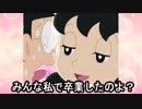 「卒業シーズン」のおもしろ画像がツッコミどころ満載だったｗ【衝撃】【ボケて bokete】