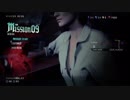 #9-1 （アクション）まーやの　デビルメイクライ５
