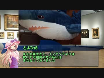 【サメTRPG】「I.K.E.A」【第13回うっかり卓ゲ祭り】