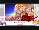 【War Thunderゆっくり実況】Crimson bat in drizzle【PRAT7】