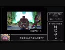 少年ヤンガス不思議のダンジョン第二エンディングRTA　９時間１８分２０秒part1