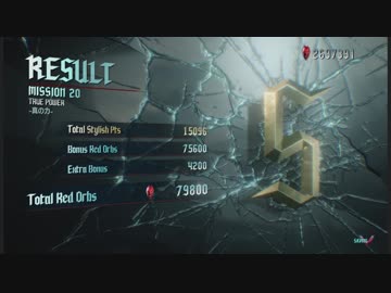 【DMC5】 m20 DMD　ノーダメージ