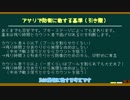 あおいインクの中心でX part2（アサリ解説後編）＜スプラ２＞