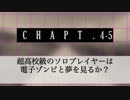 【MTG】ダンガンロンパレガシー#88