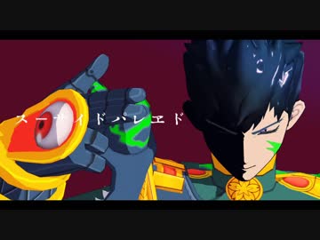 【MMD】桜華忠臣でスーサイドパレヱド
