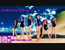 【MMDマイナーモデル使用作】エンヴィキャットウォークでKeyヒロインズスク水まつり