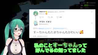 神楽すずのいおりんとーくまとめ「すーちゃんって呼んでるの知ってました」