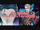 【FGO】アラフィフと初心者マスターが行く ライヘンバッハの再戦【CBC2019】