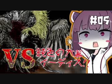 【BLACKSOULSⅡ】きりゆかのアリスを探して三千里♯5【VOICEROID実況】