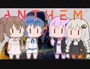 【Anthem】フリーランササラのラン活【PS4】